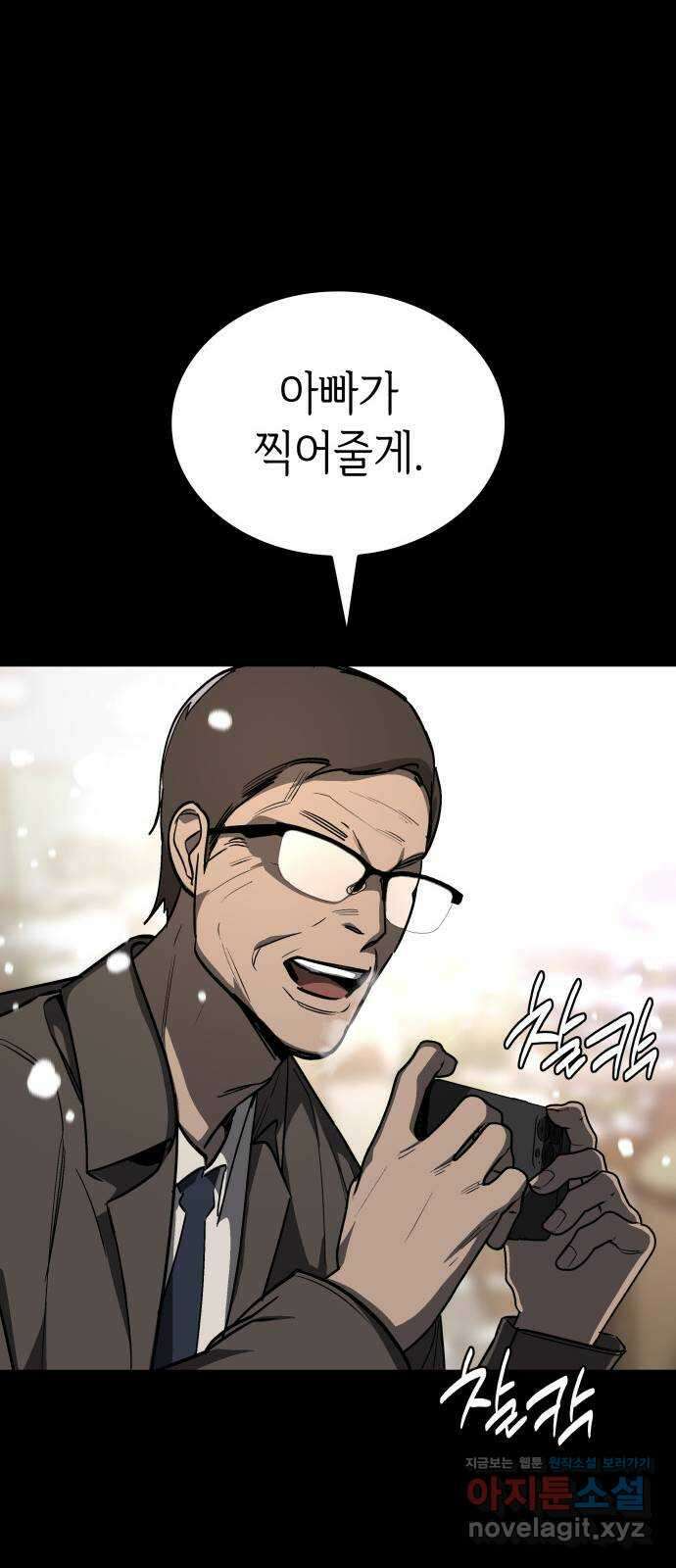 판박귀 17화 17