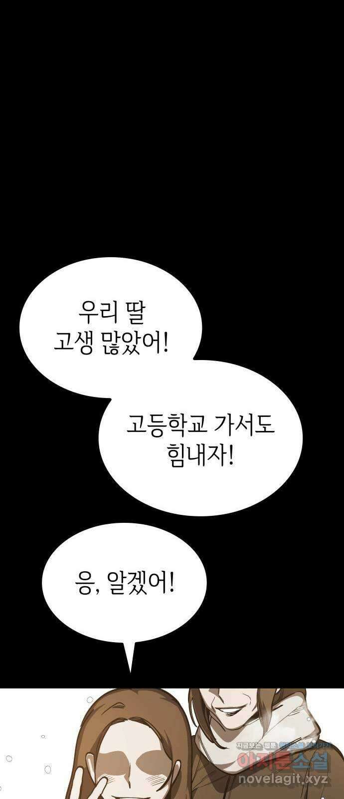 판박귀 17화 18