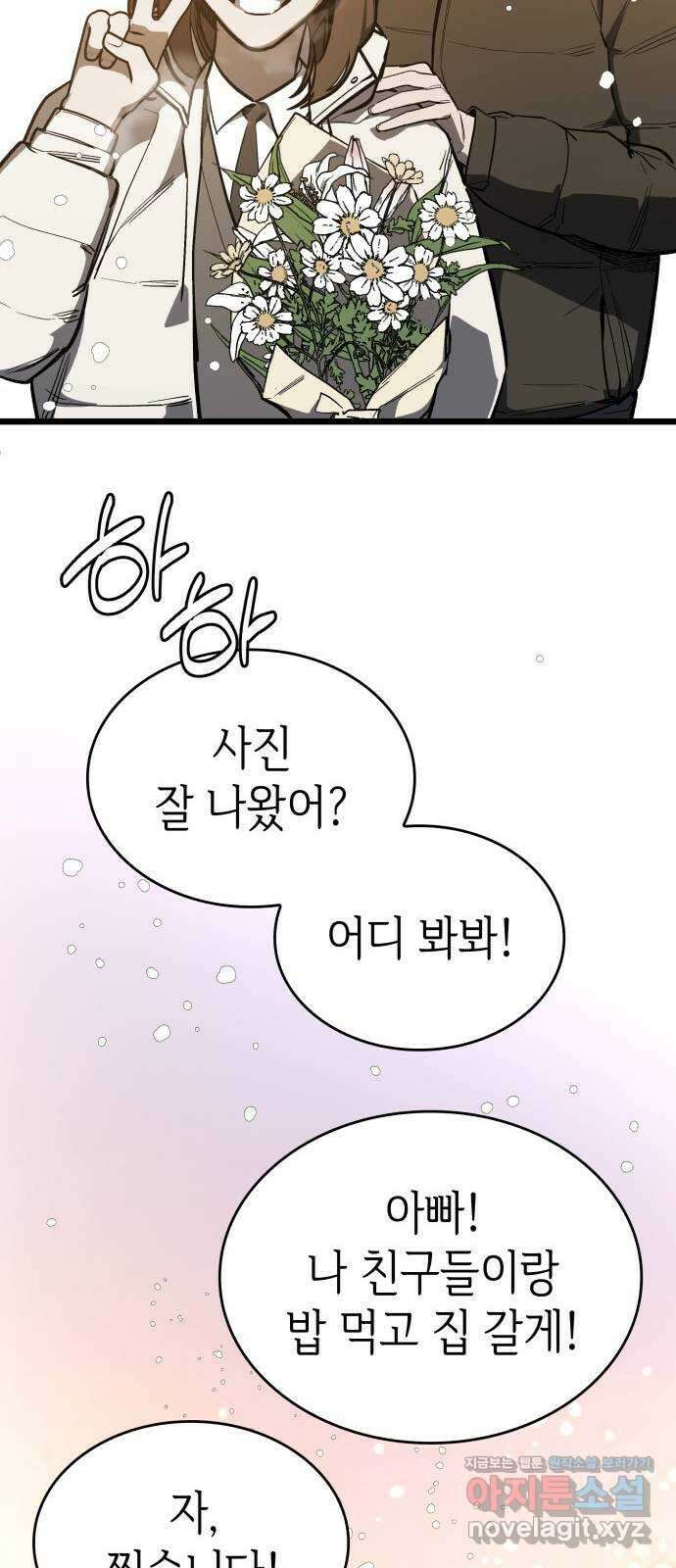 판박귀 17화 19