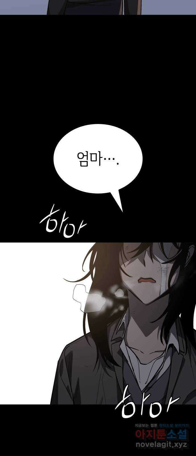 판박귀 17화 21