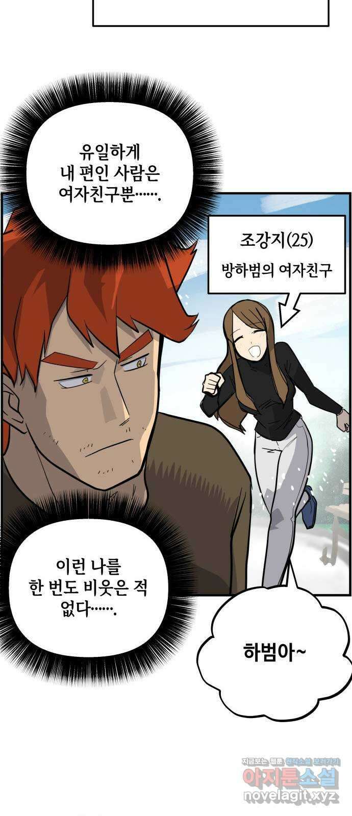F컷 11화 불꽃의 초능력자 4