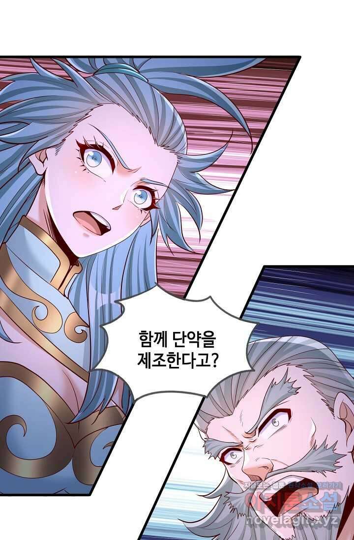 10만 년째 오늘을 살던 놈 268화 3