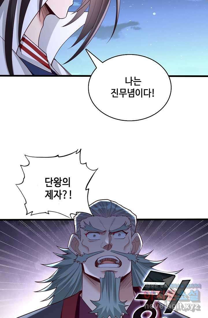 10만 년째 오늘을 살던 놈 268화 6