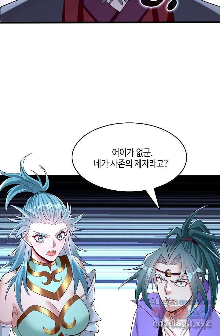 10만 년째 오늘을 살던 놈 268화 7