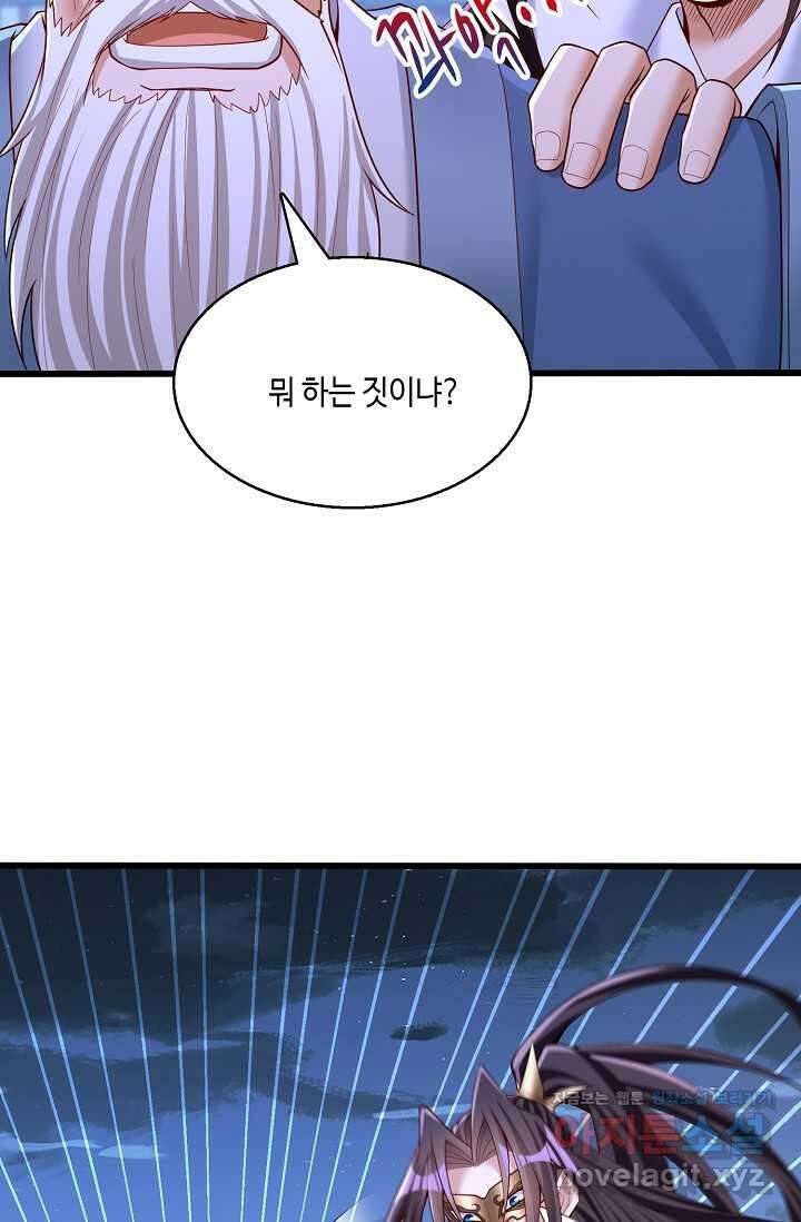 10만 년째 오늘을 살던 놈 268화 13