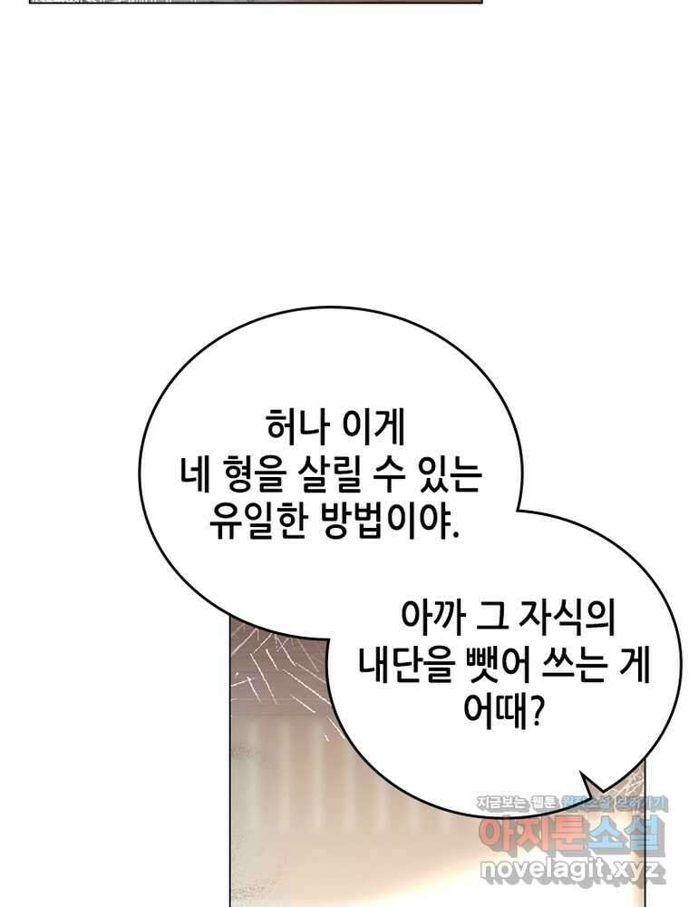 뢰신전기 139화 3