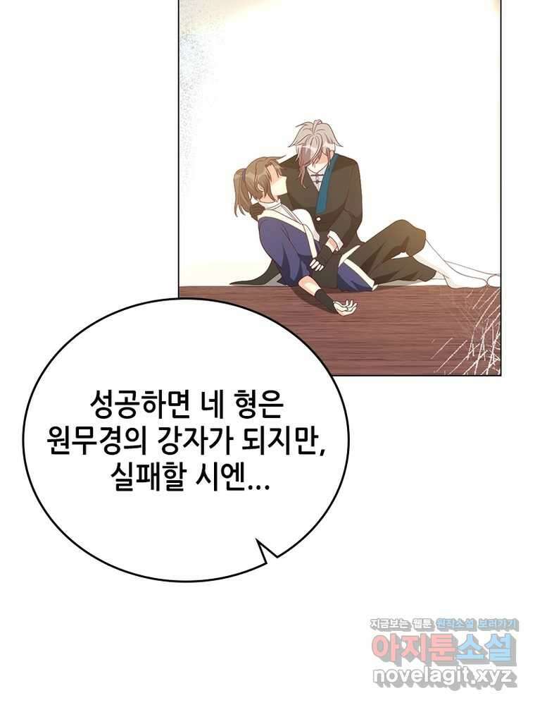 뢰신전기 139화 4