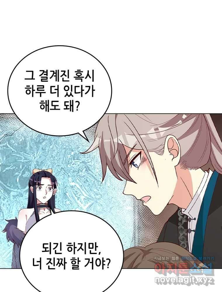 뢰신전기 139화 5