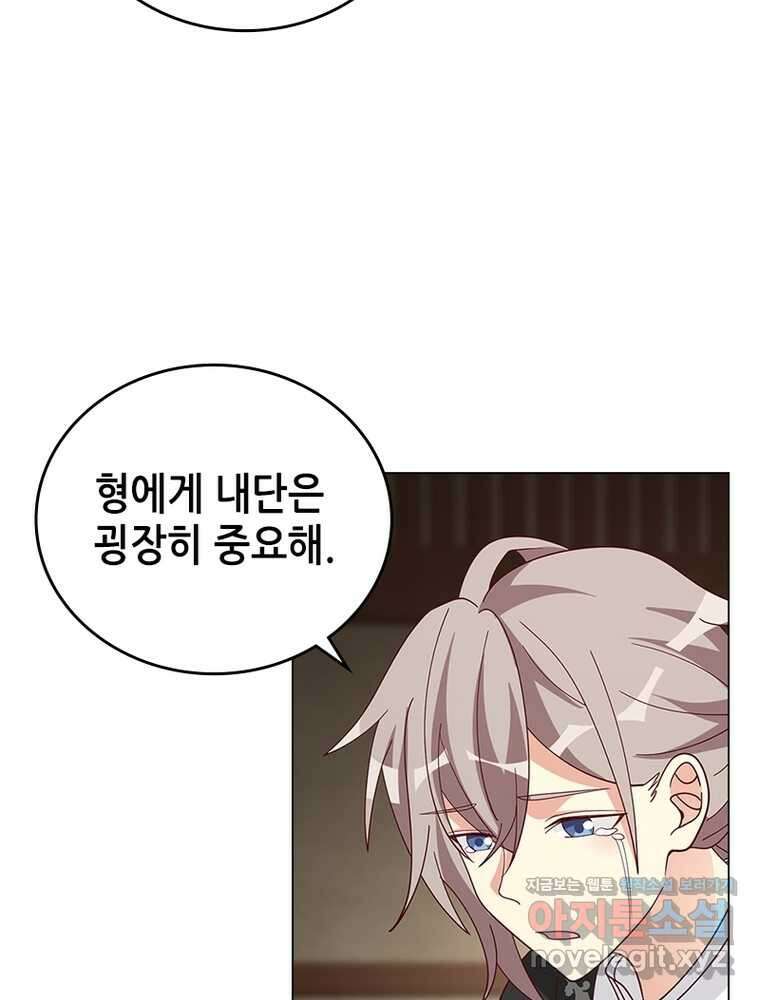 뢰신전기 139화 6