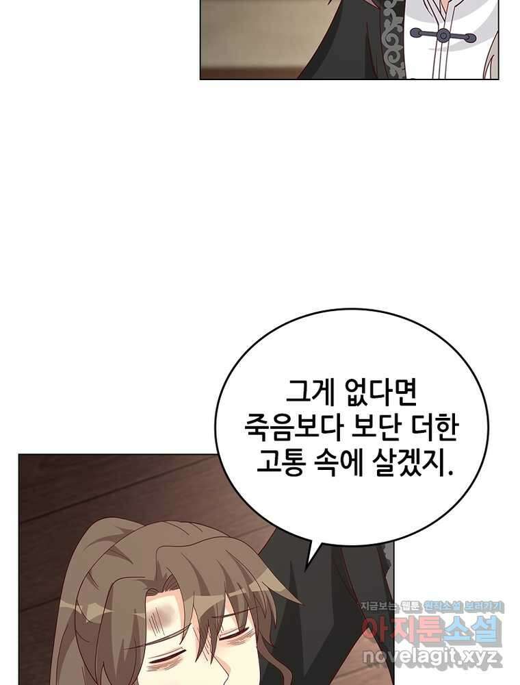 뢰신전기 139화 7