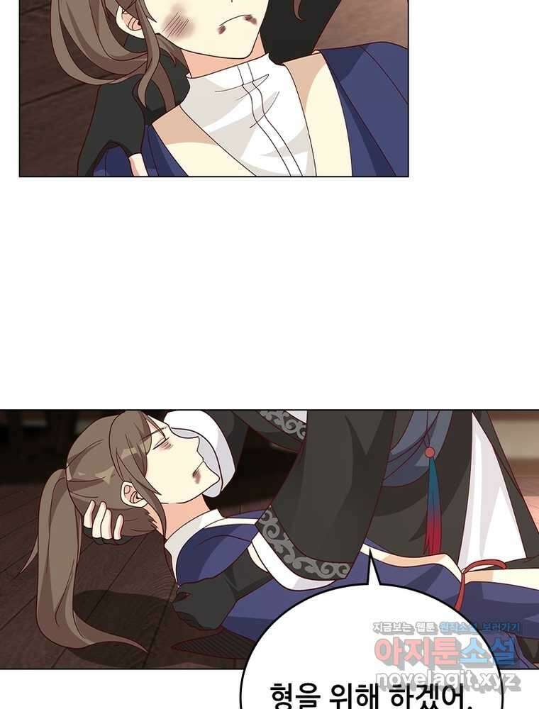 뢰신전기 139화 8