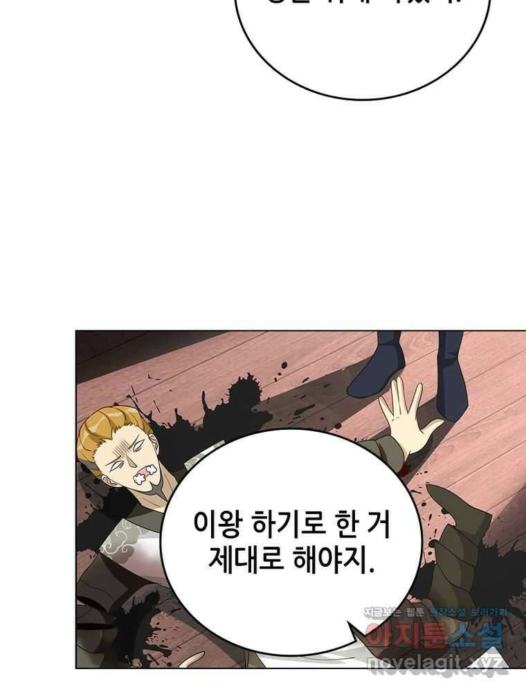 뢰신전기 139화 9
