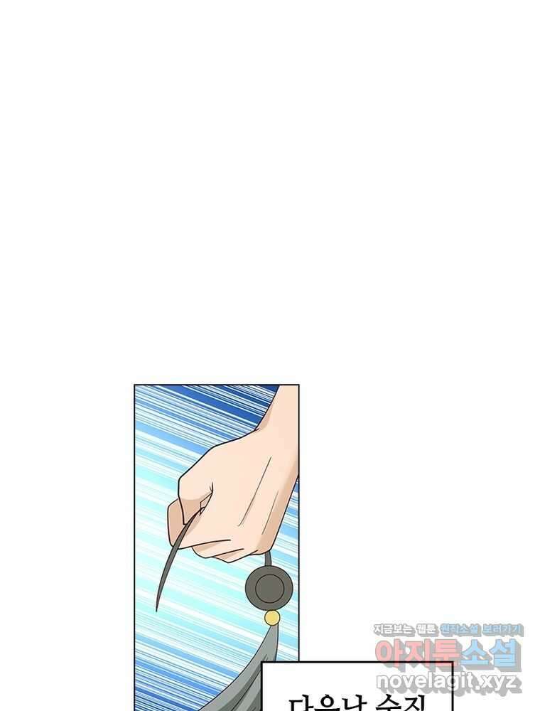 뢰신전기 139화 11