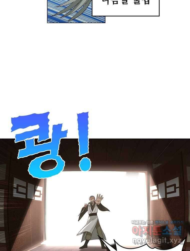 뢰신전기 139화 12
