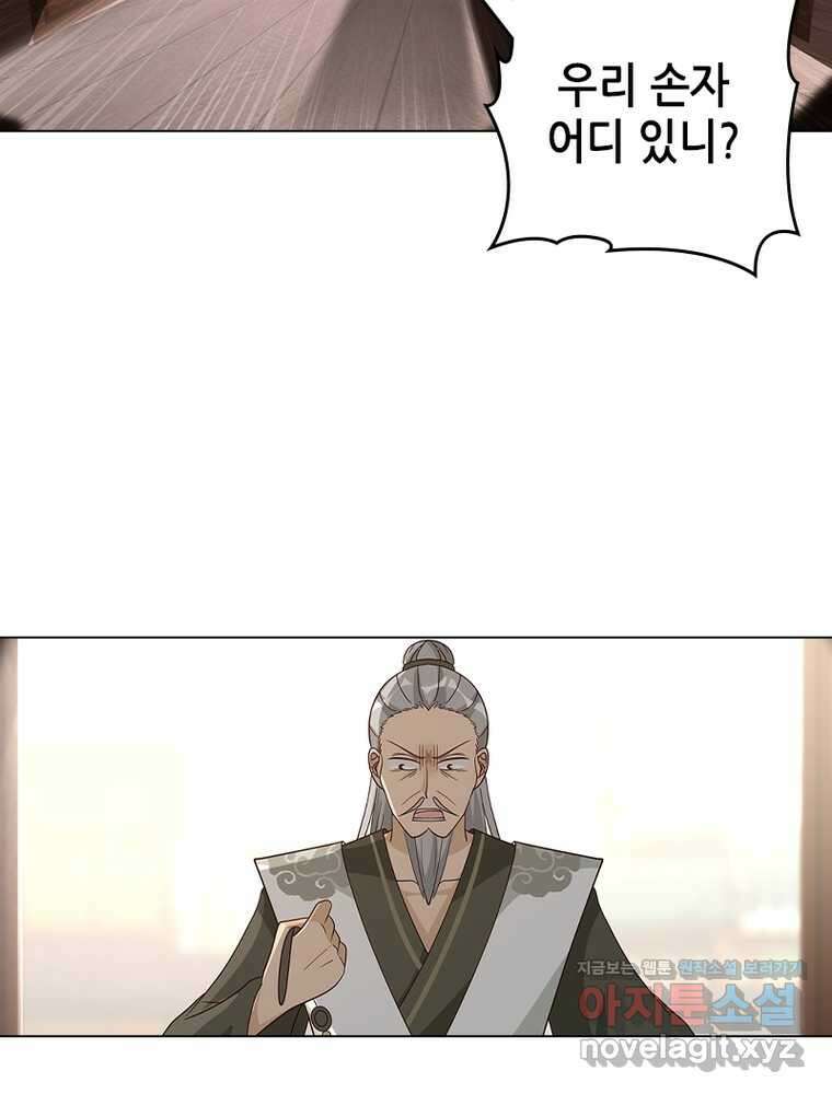 뢰신전기 139화 13