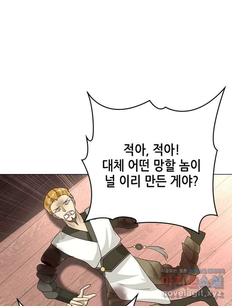뢰신전기 139화 14