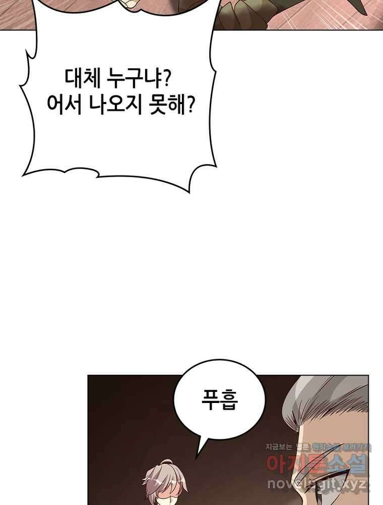 뢰신전기 139화 15