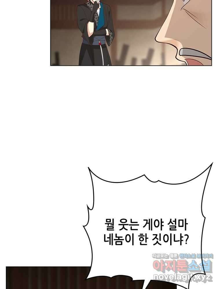 뢰신전기 139화 16