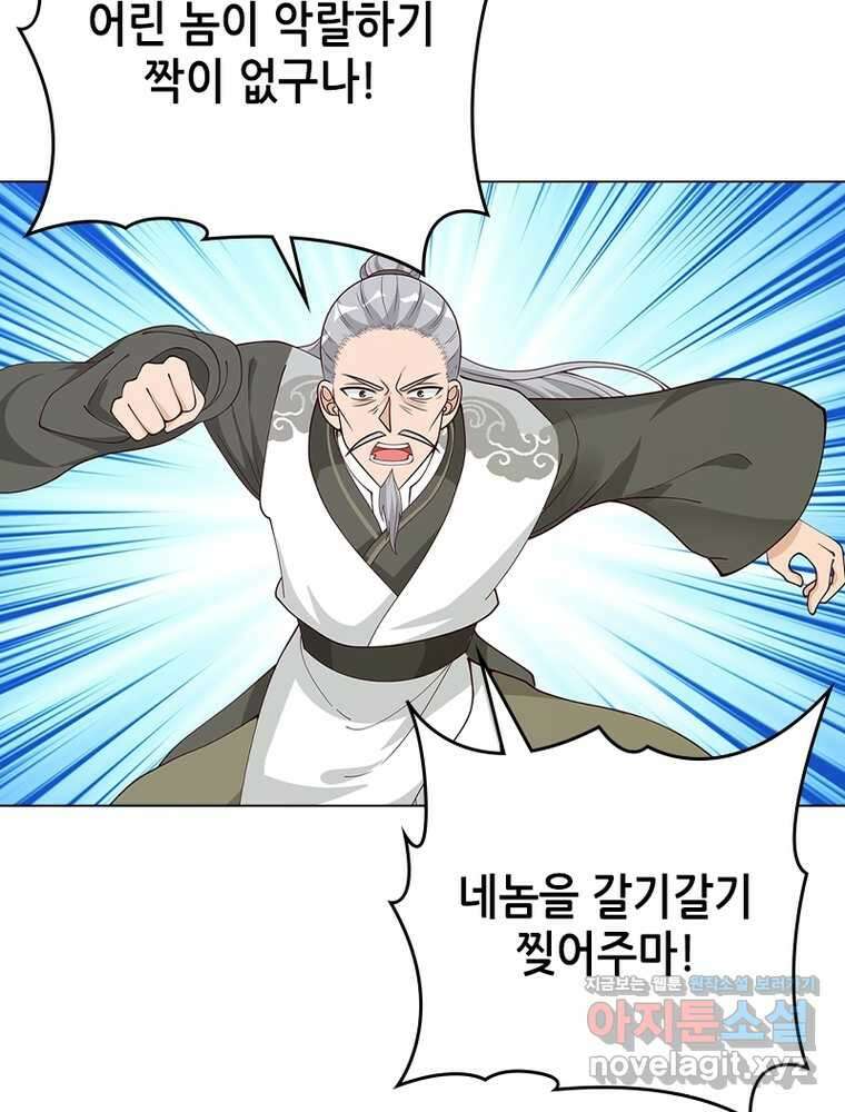 뢰신전기 139화 18