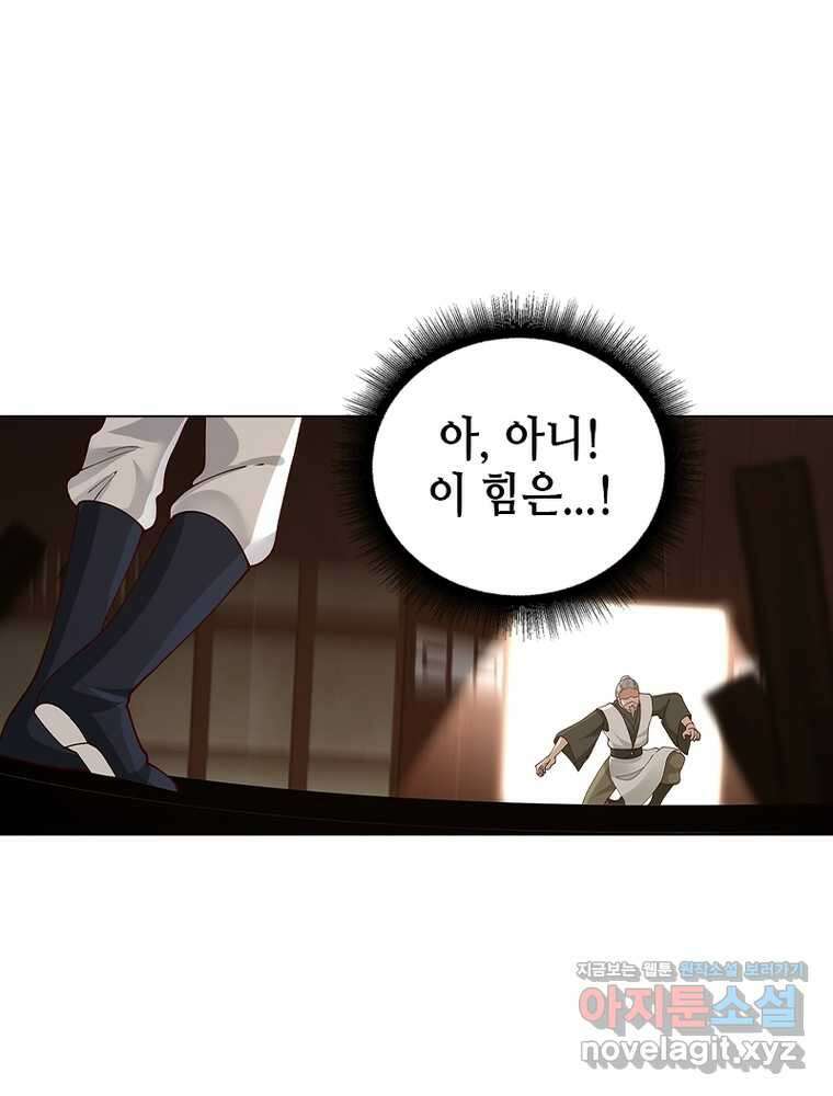 뢰신전기 139화 20