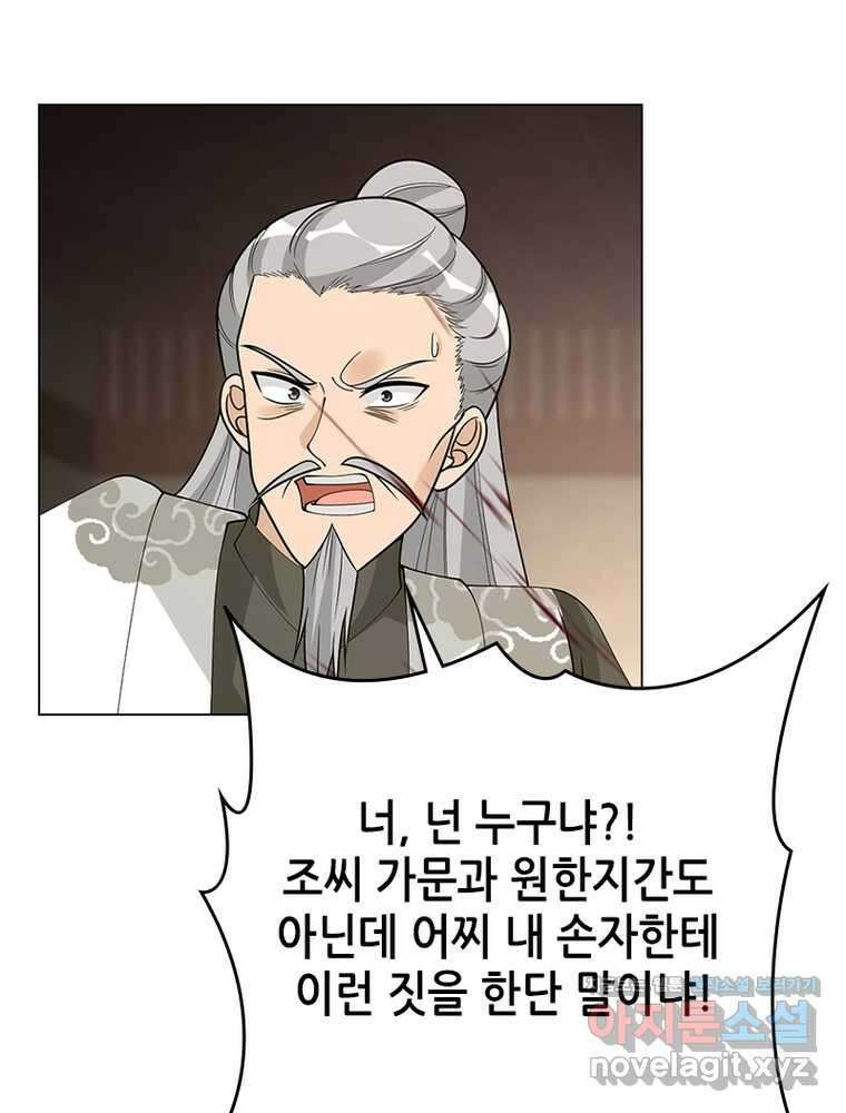 뢰신전기 139화 21