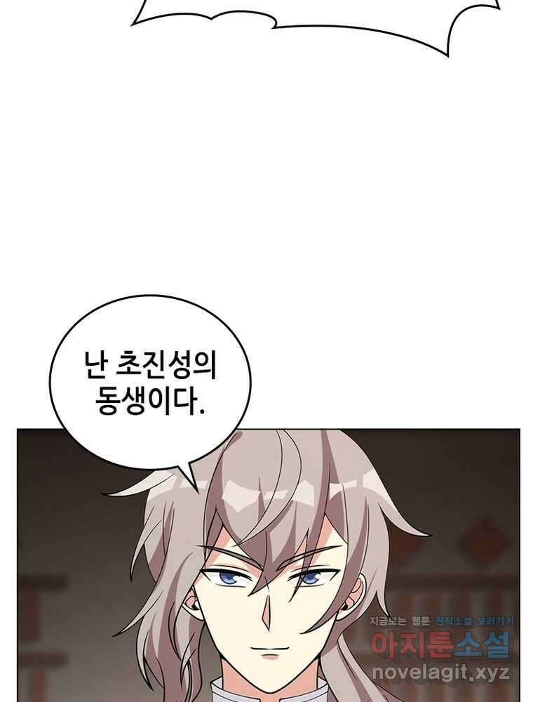 뢰신전기 139화 22
