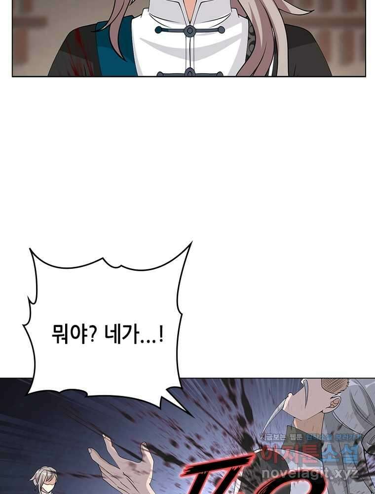 뢰신전기 139화 23
