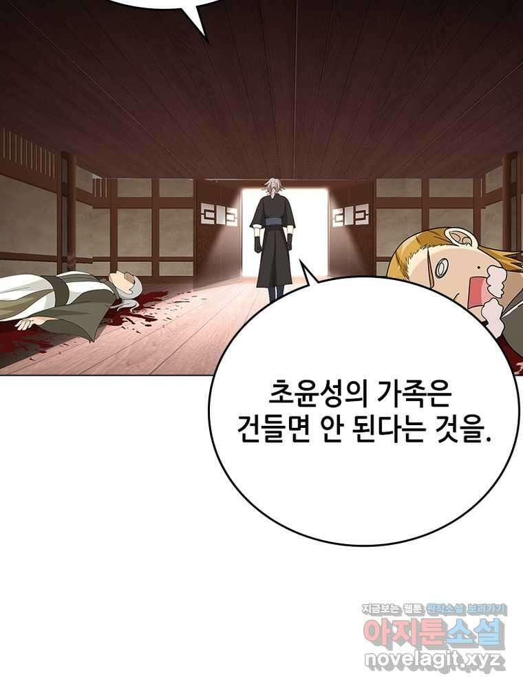 뢰신전기 139화 25