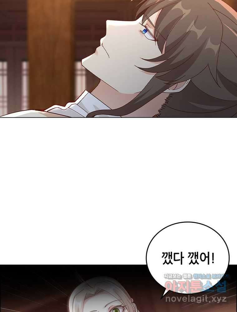 뢰신전기 139화 28