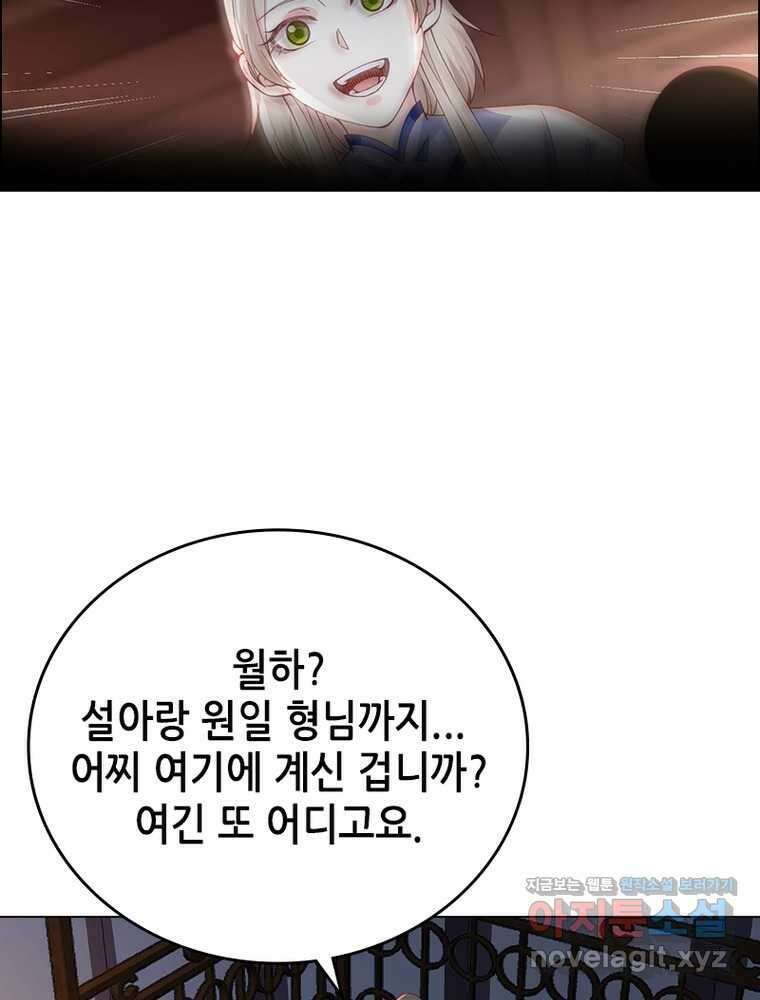 뢰신전기 139화 29
