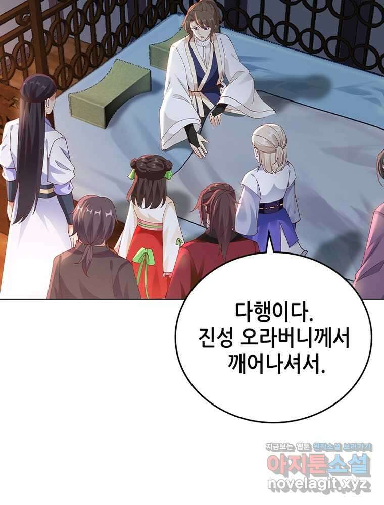 뢰신전기 139화 30