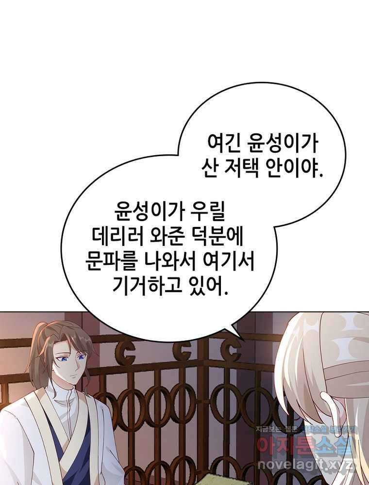 뢰신전기 139화 31