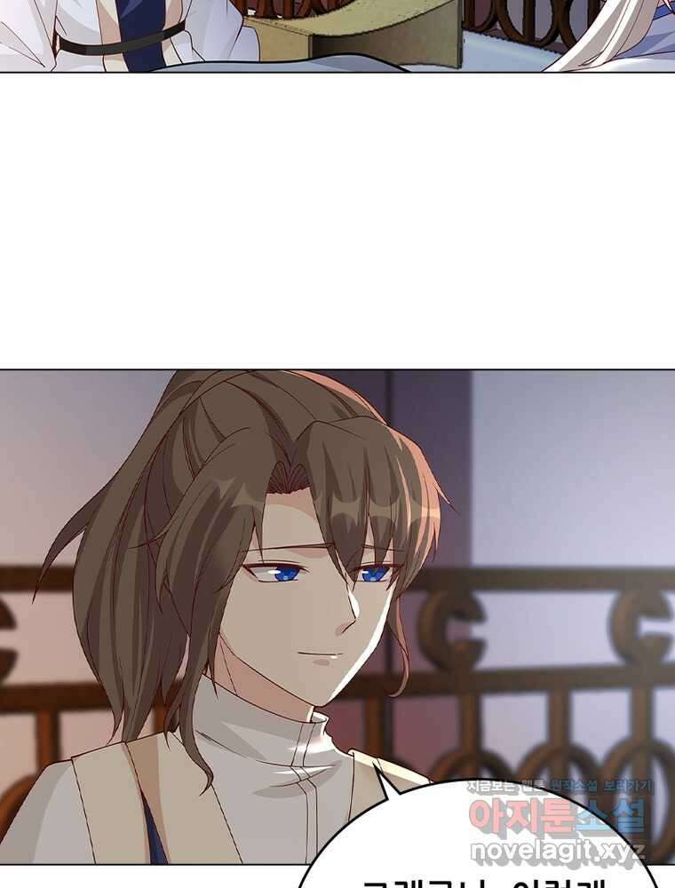 뢰신전기 139화 32