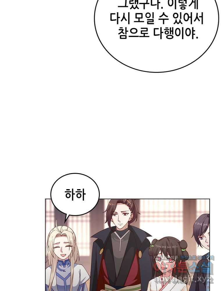 뢰신전기 139화 33