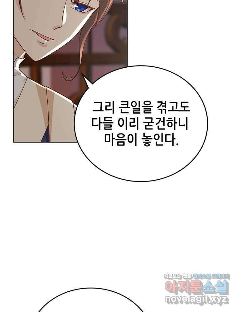 뢰신전기 139화 35