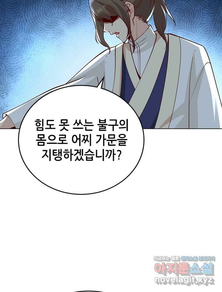 뢰신전기 139화 38