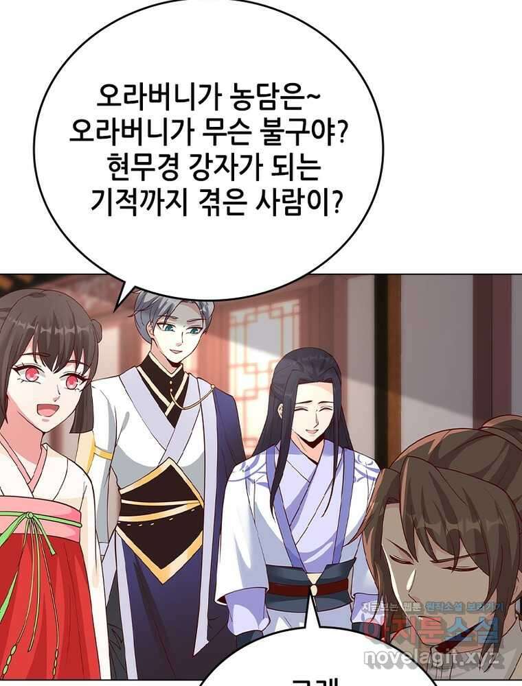 뢰신전기 139화 39