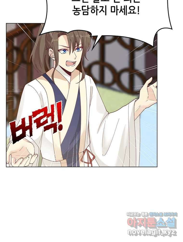 뢰신전기 139화 41