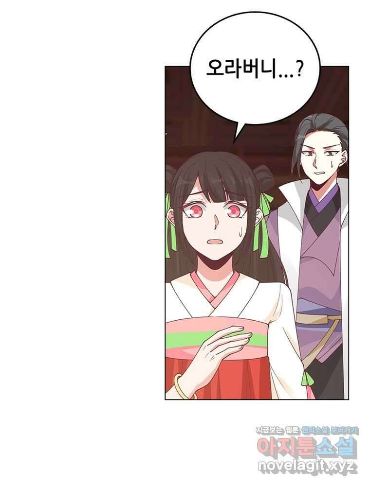 뢰신전기 139화 42