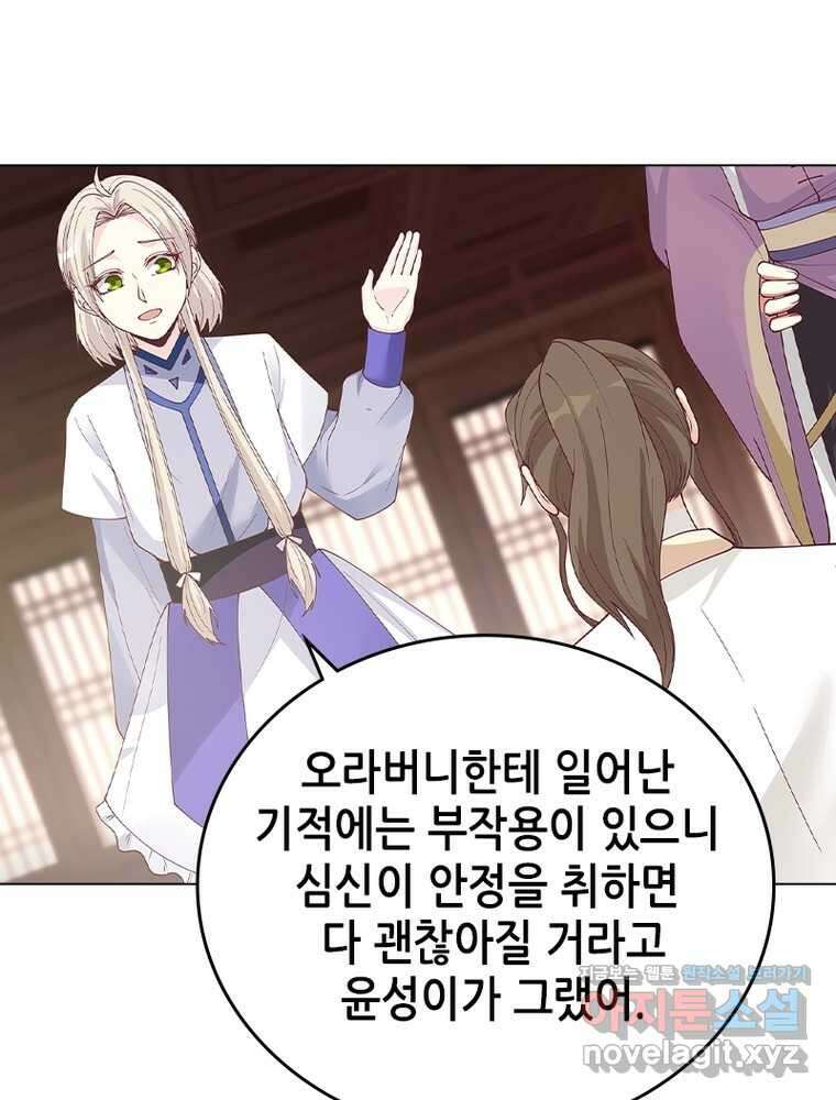 뢰신전기 139화 43