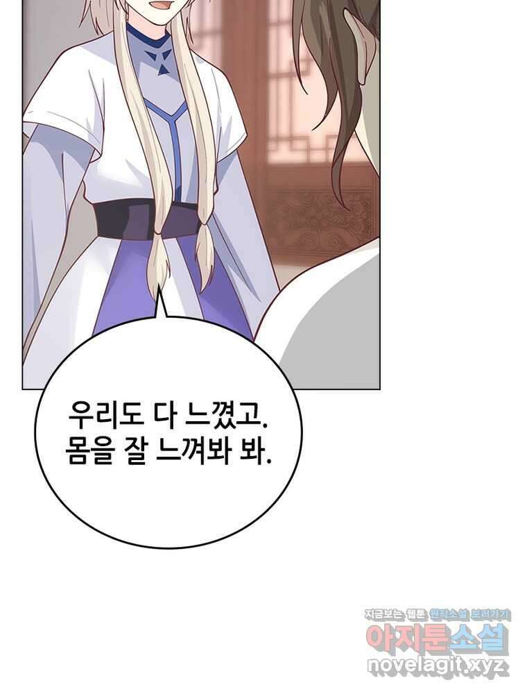 뢰신전기 139화 45