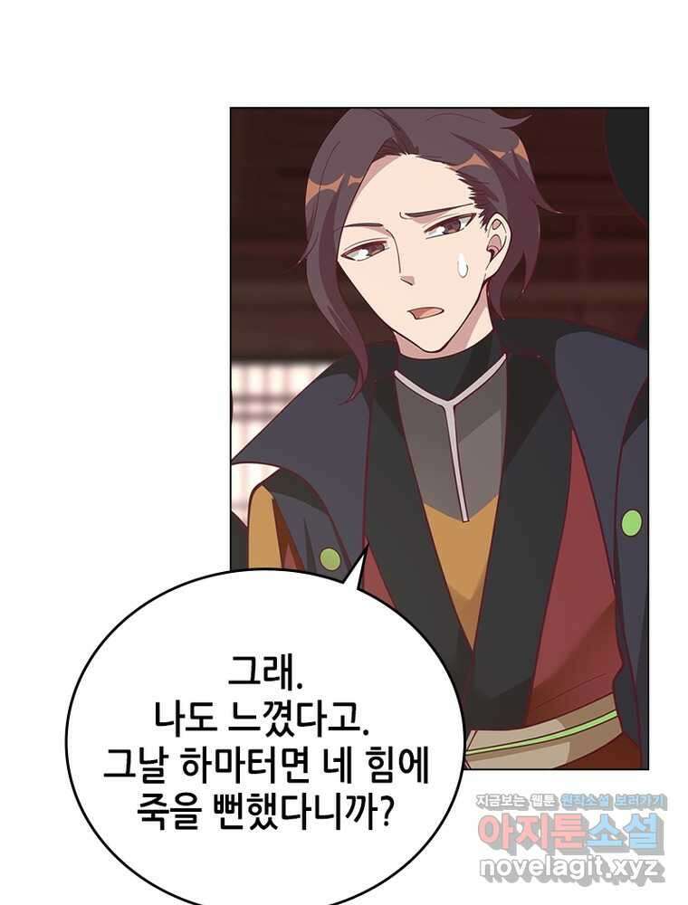 뢰신전기 139화 46