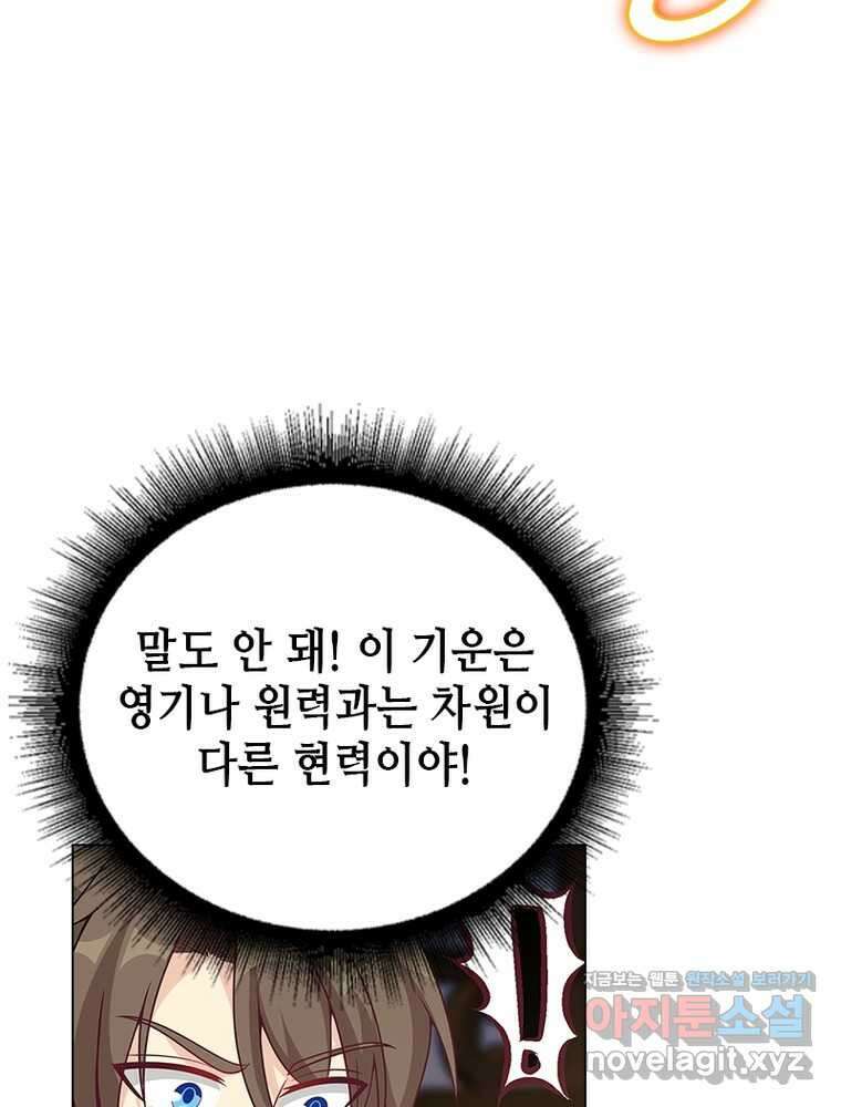 뢰신전기 139화 49