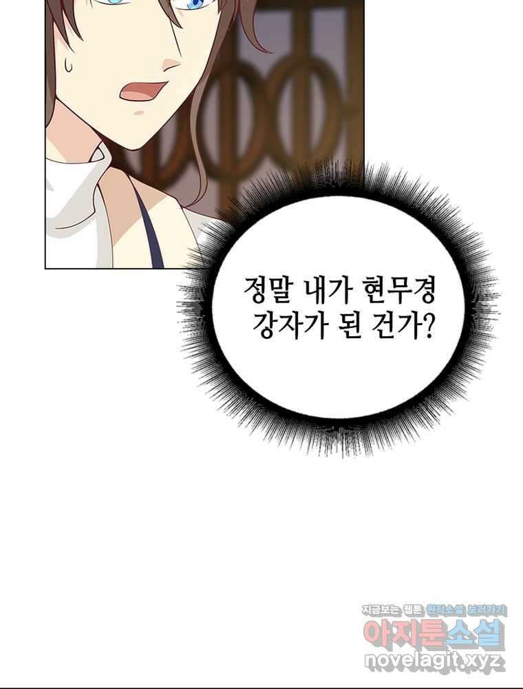 뢰신전기 139화 50