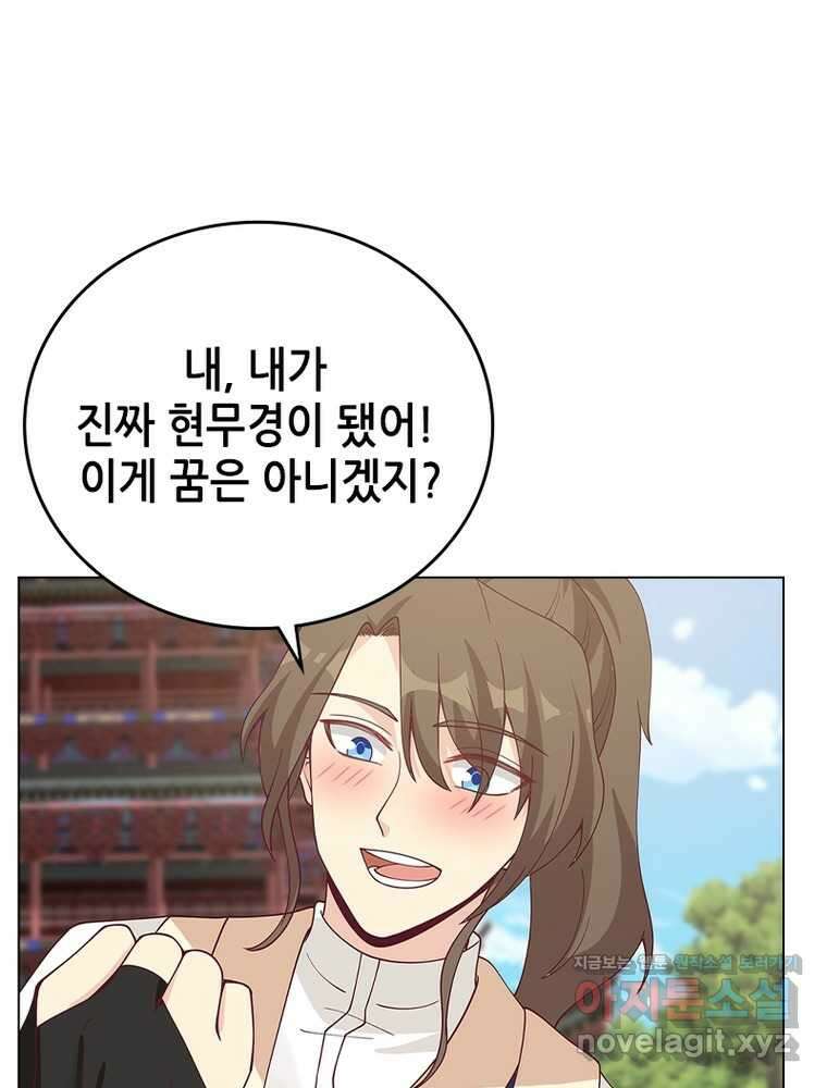뢰신전기 139화 57