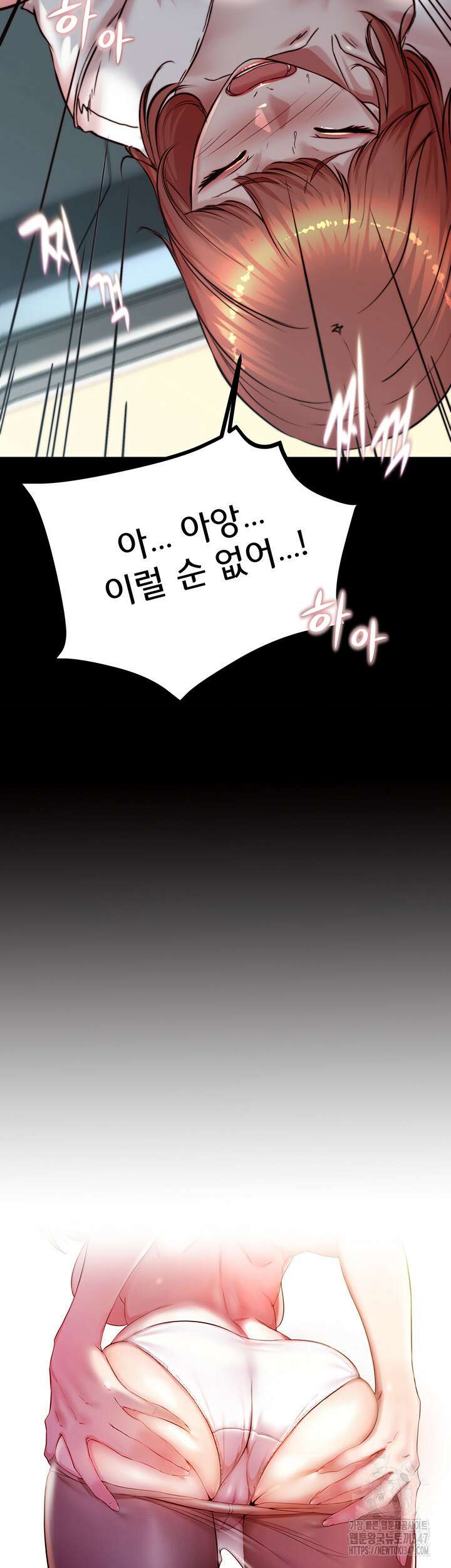팬티노트 187화 2