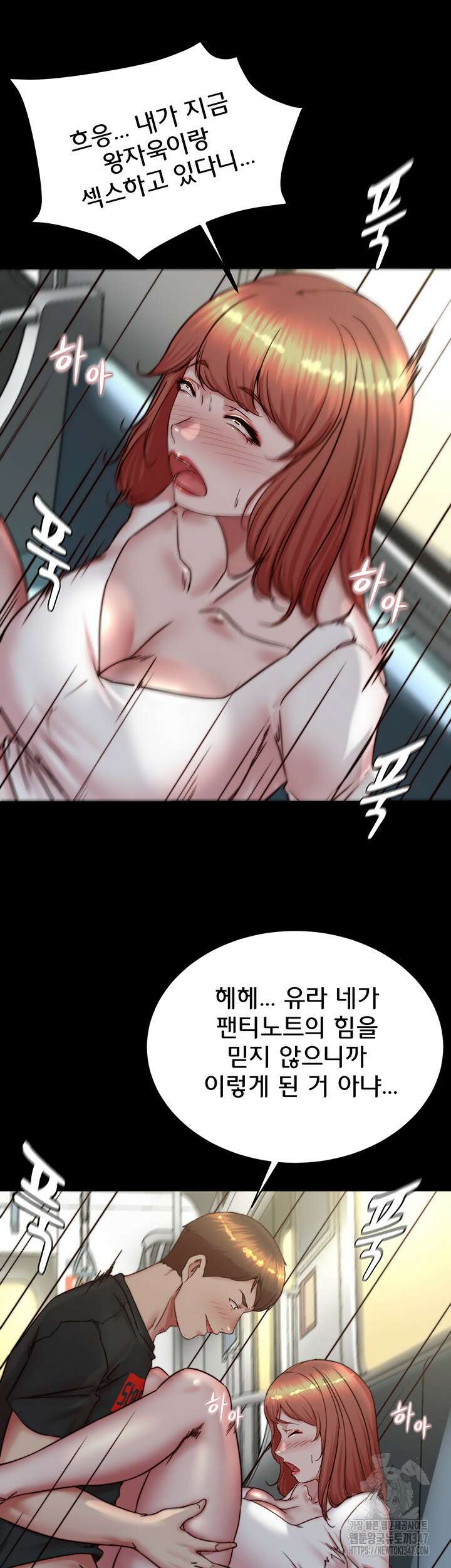 팬티노트 187화 7