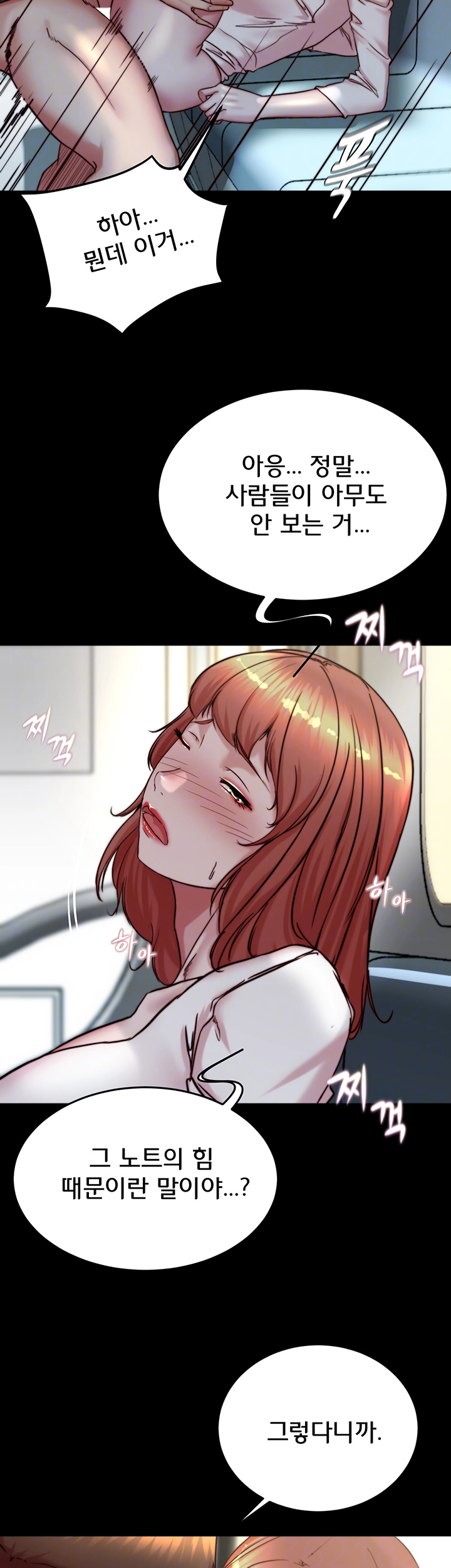팬티노트 187화 8