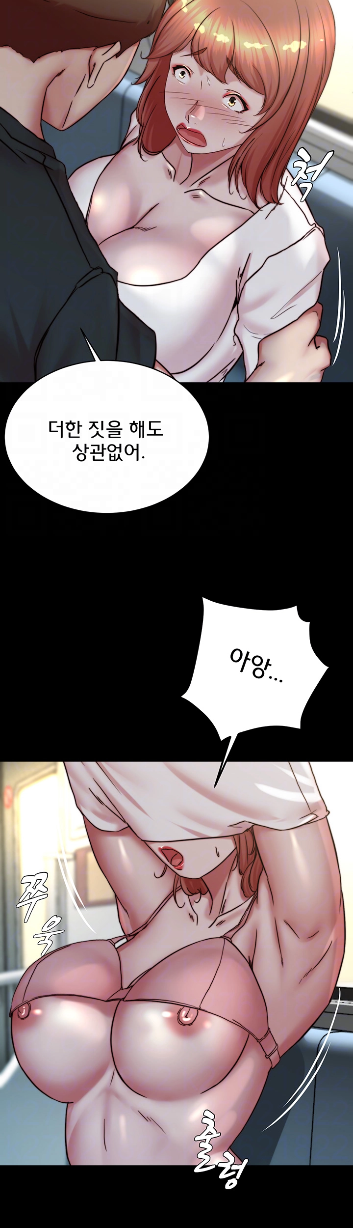 팬티노트 187화 9