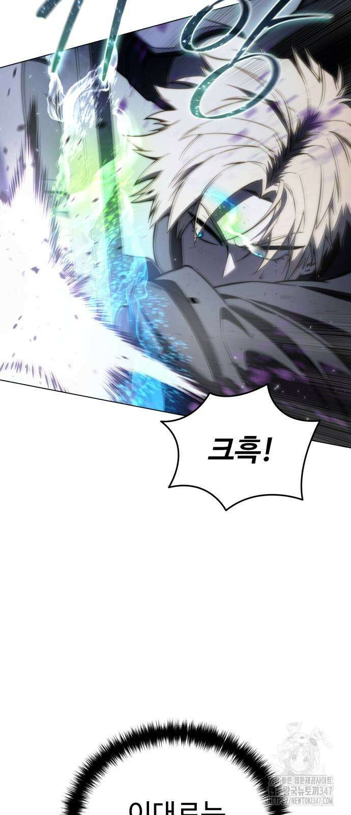별을 품은 소드마스터 52화 6